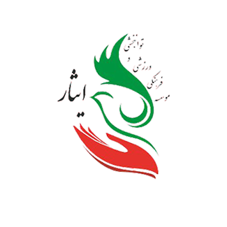 ایثار